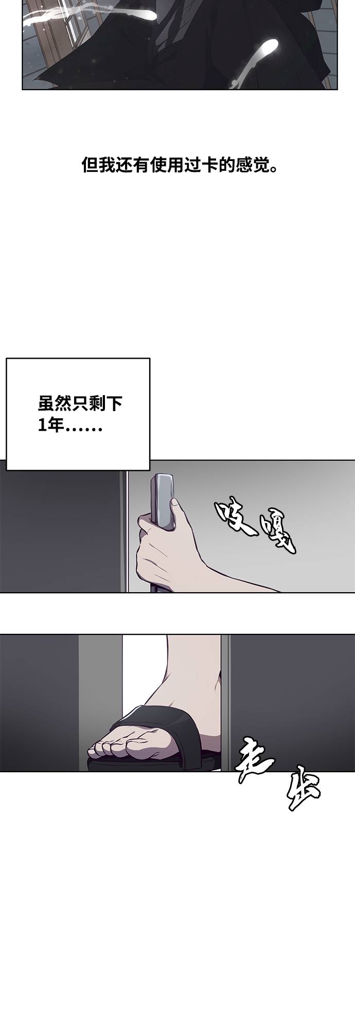 [第32话] 别装了，好好努力68