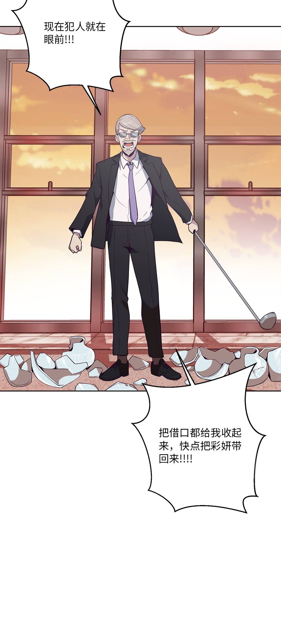 [第15话] 救援作战（2）20