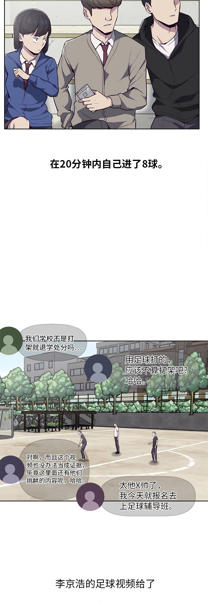 [第28话] 最强转学生79