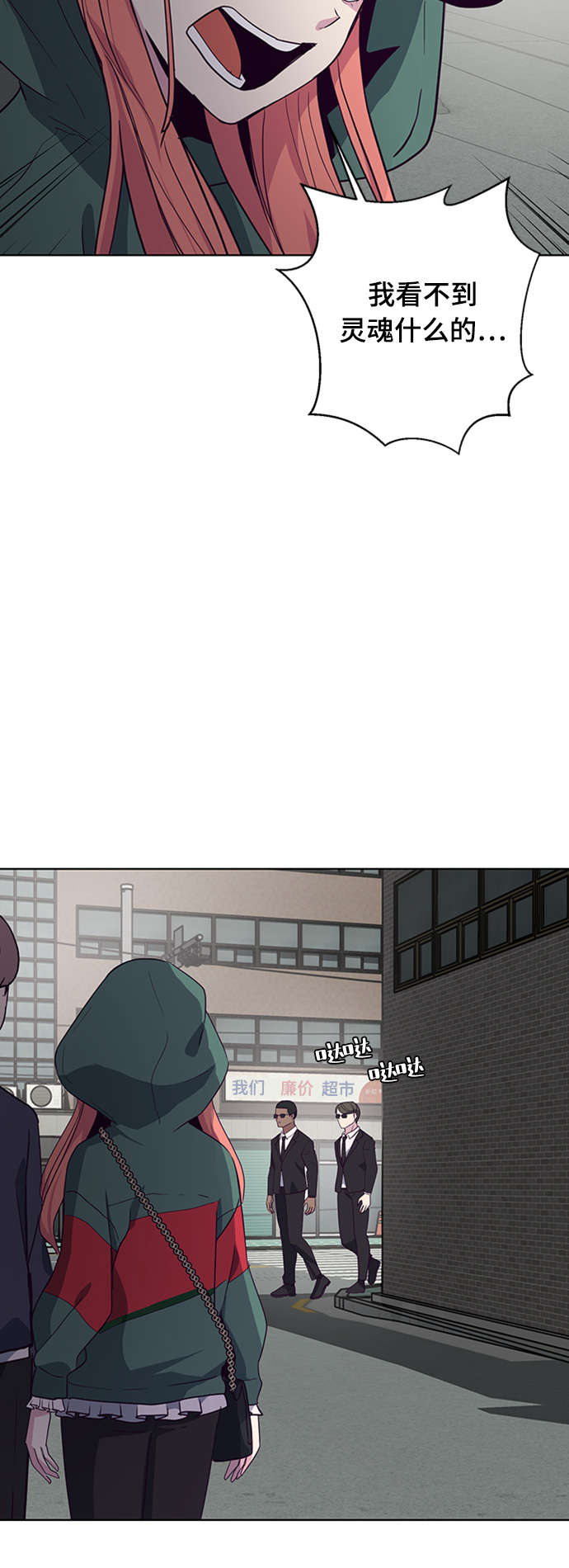 [第6话] 道歉！13