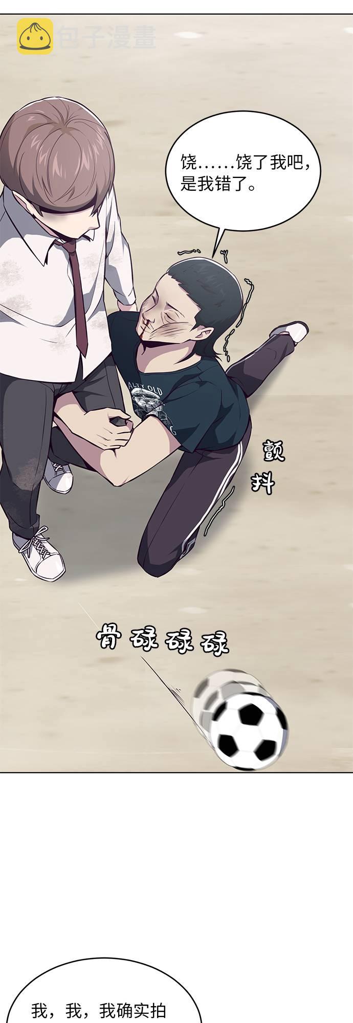 [第28话] 最强转学生69