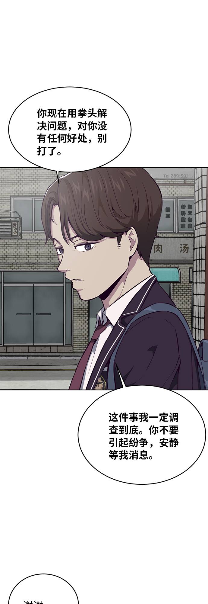 [第36话] 不明身份的追击者55