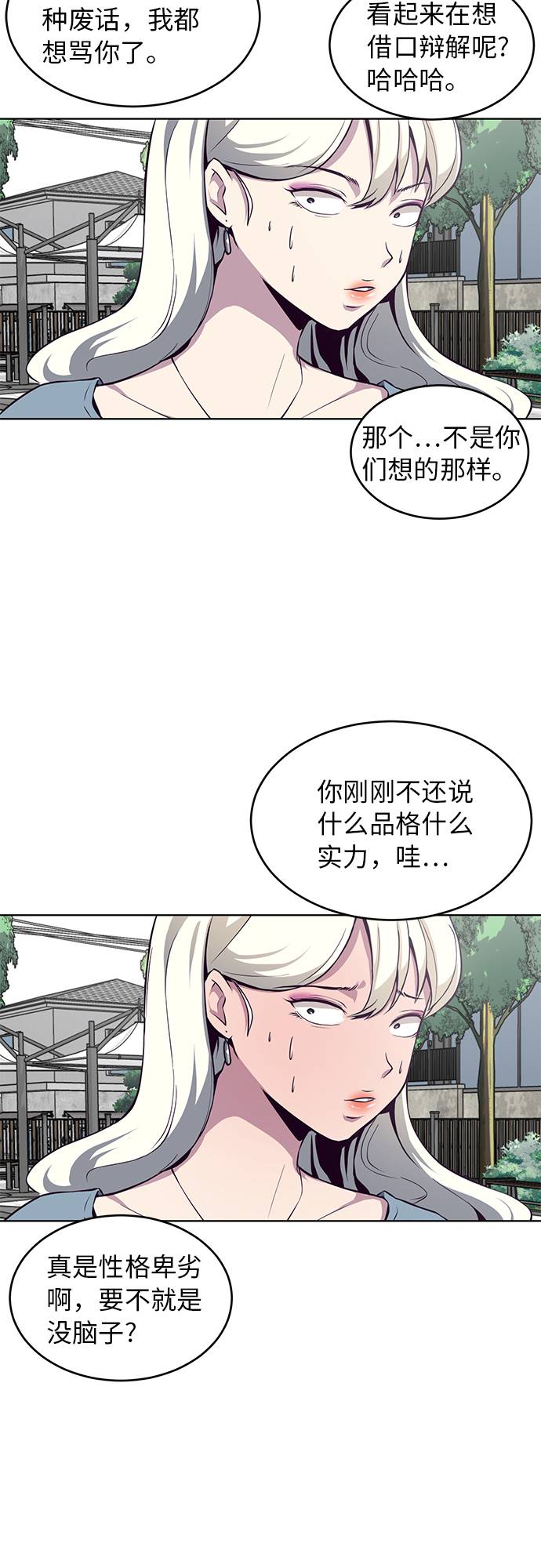 [第35话] 事件30