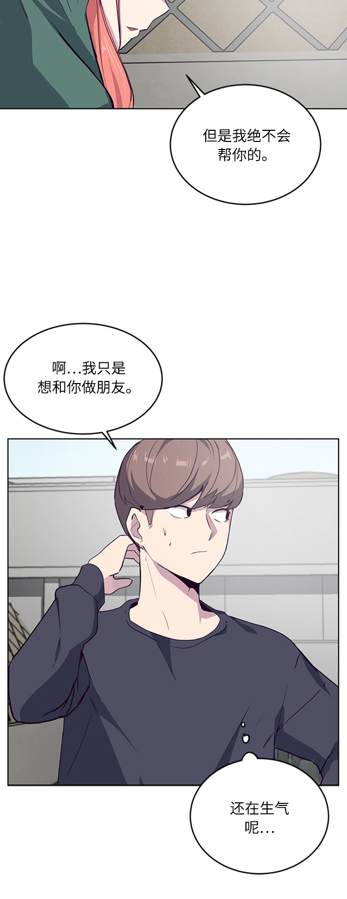 [第6话] 道歉！26