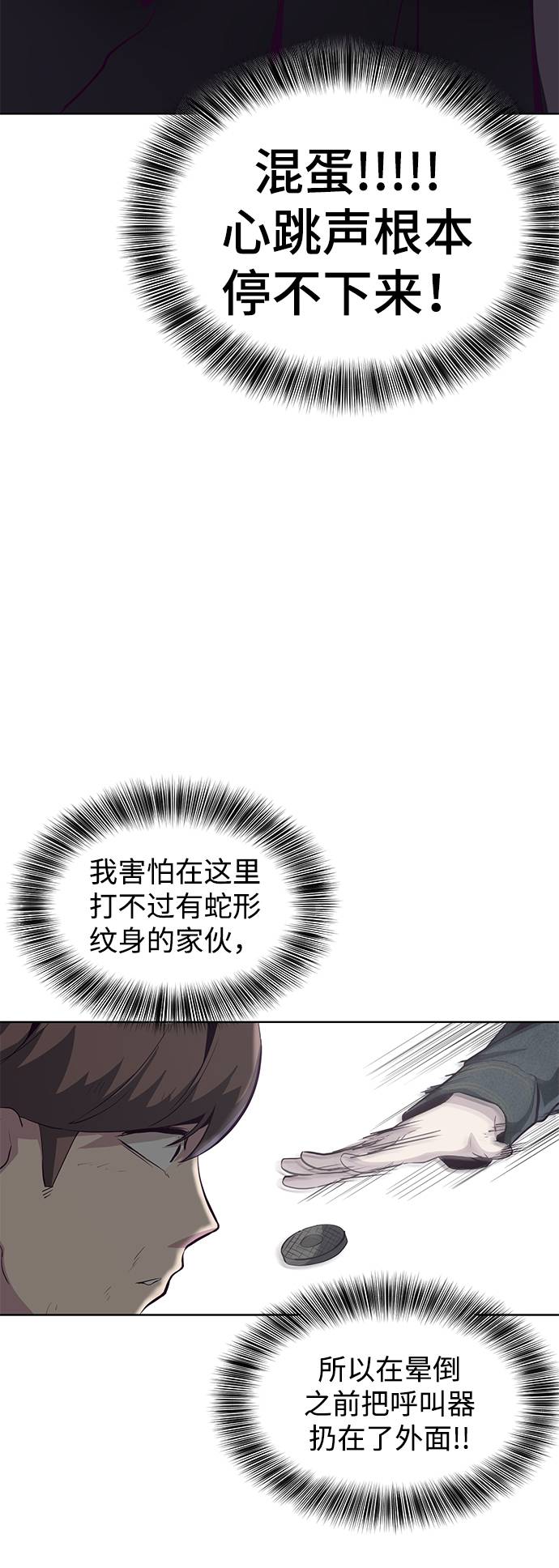 [第55话] 逆转局势62