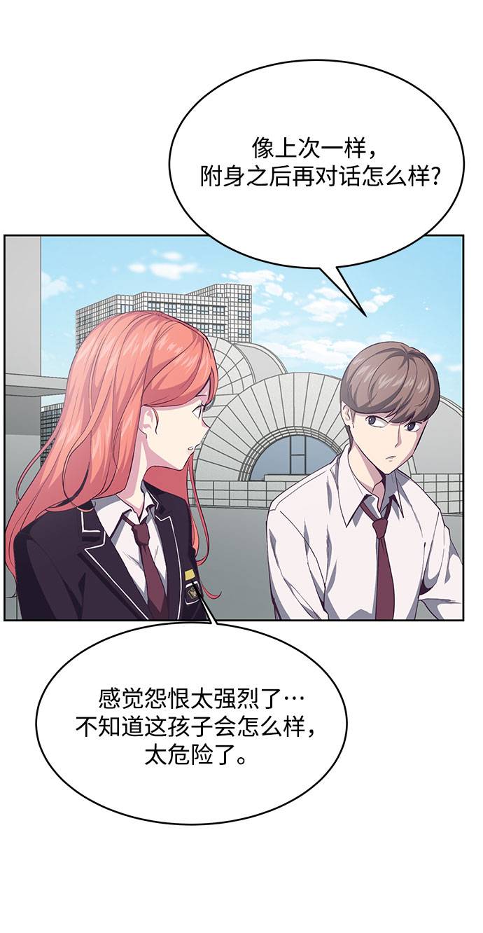 [第69话] 伟大的魔术师29