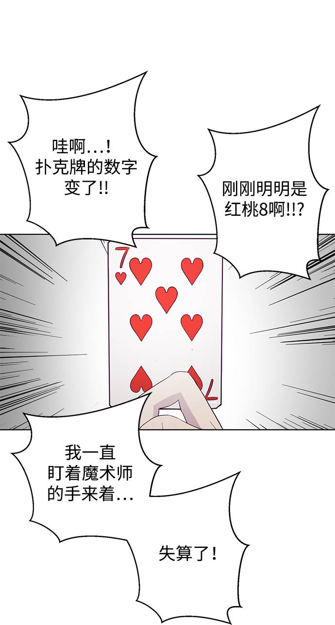 [第52话] 第三个恶灵58