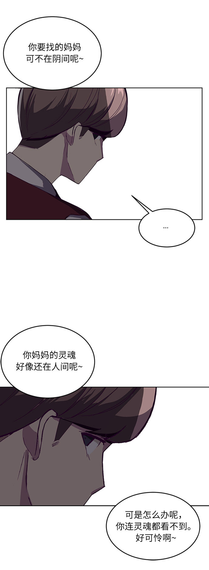 [第1话] 契约者39