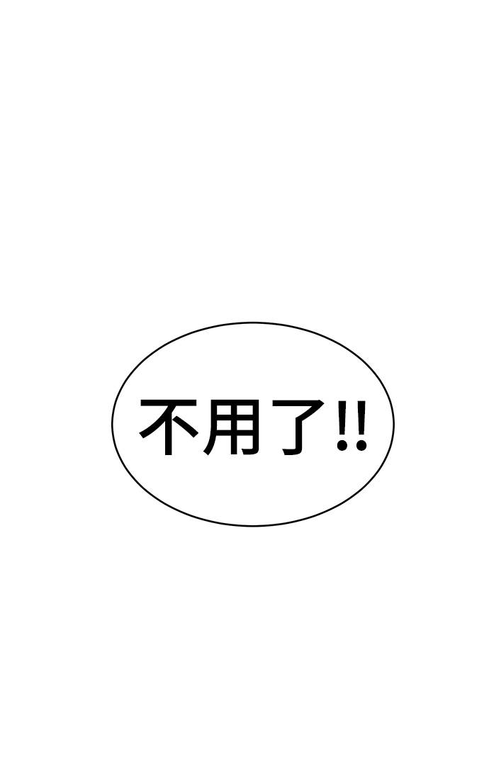 [第71话] 2对1约会29