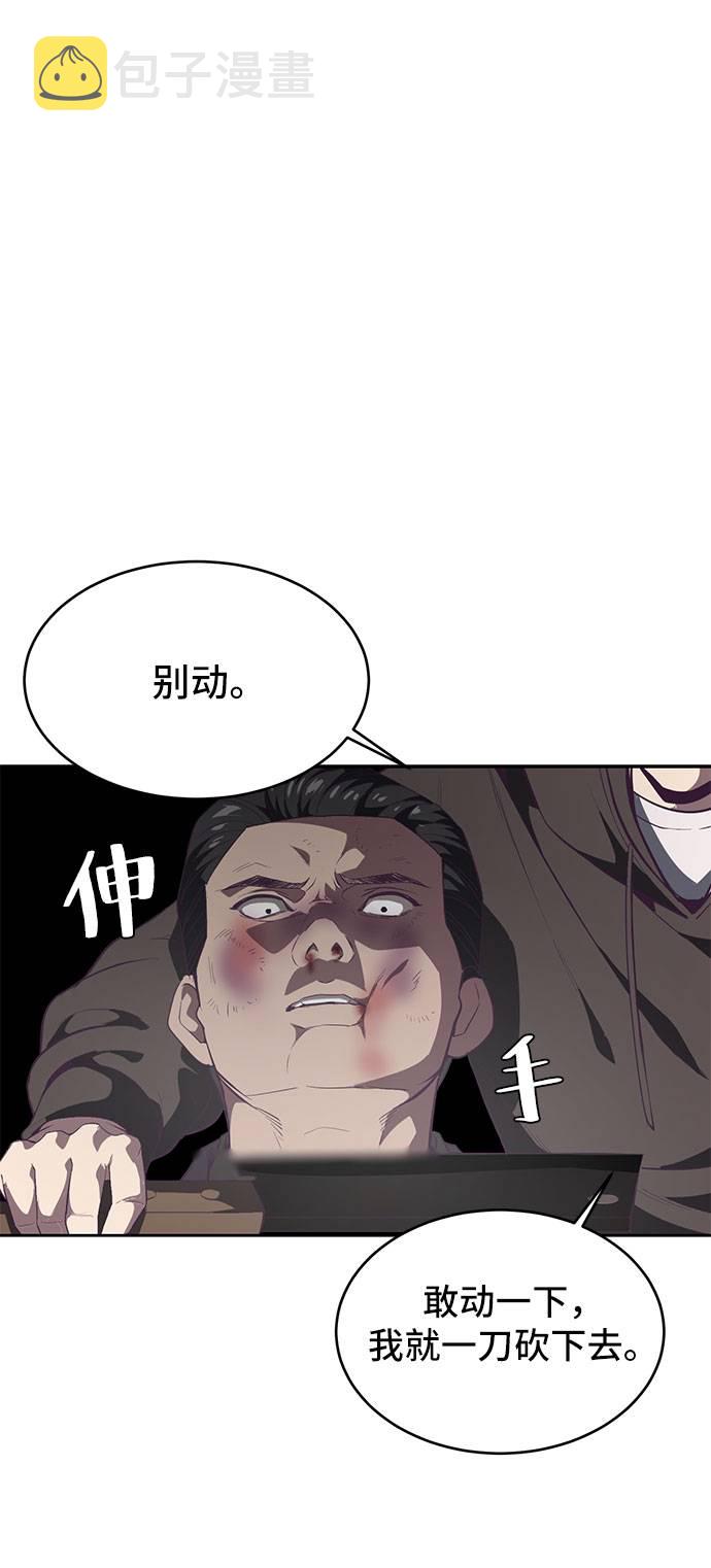 [第74话] JK承包组织84