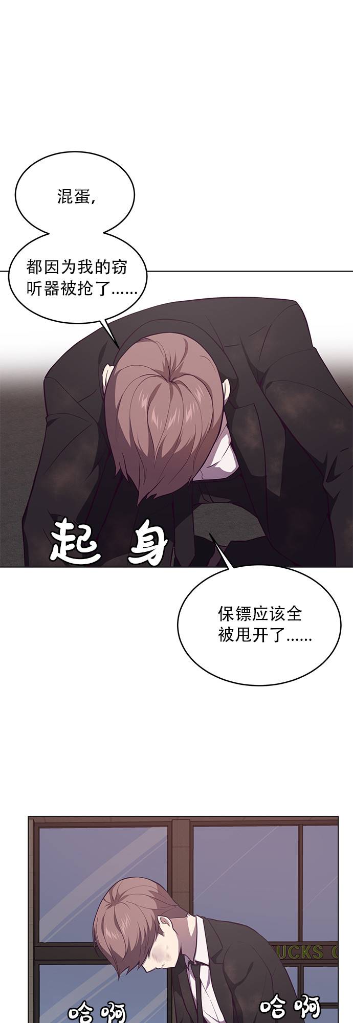[第17话] 救援作战（4）13