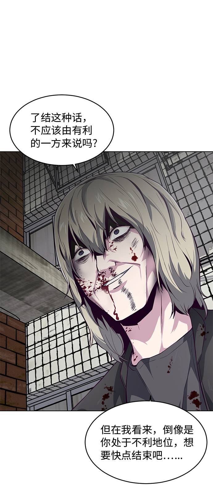 [第39话] 最强打架王 245