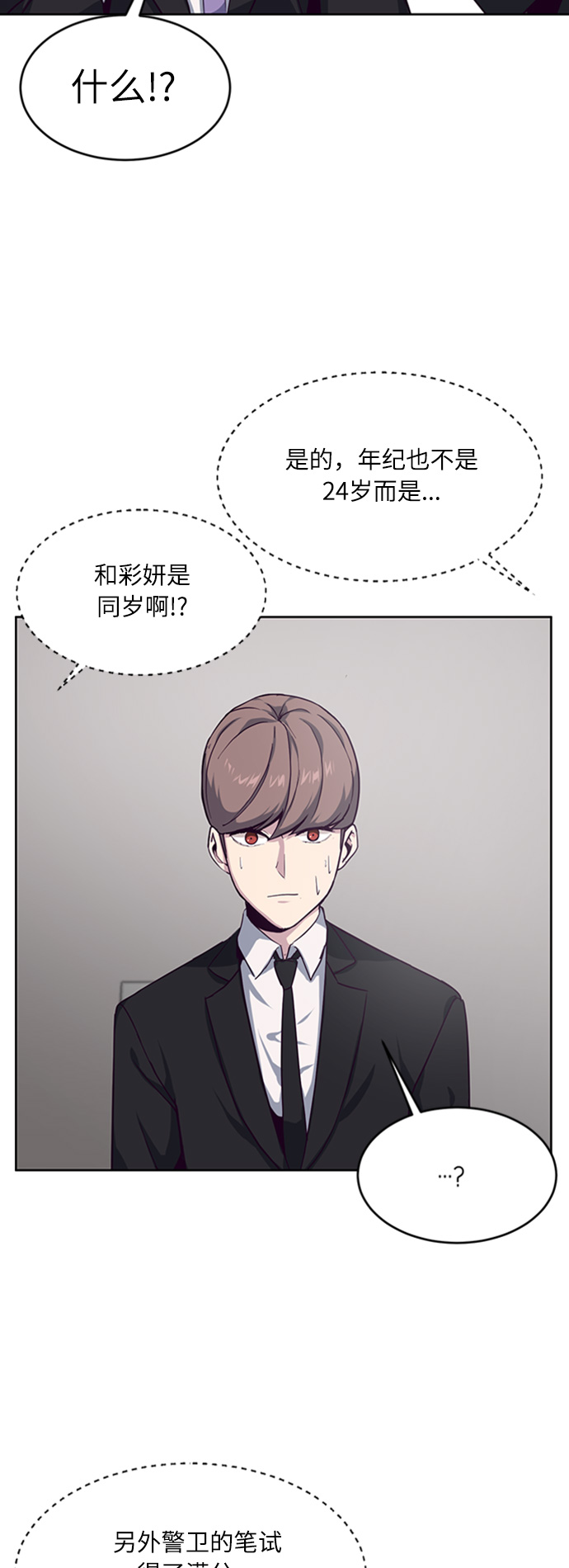 [第10话] 终面32