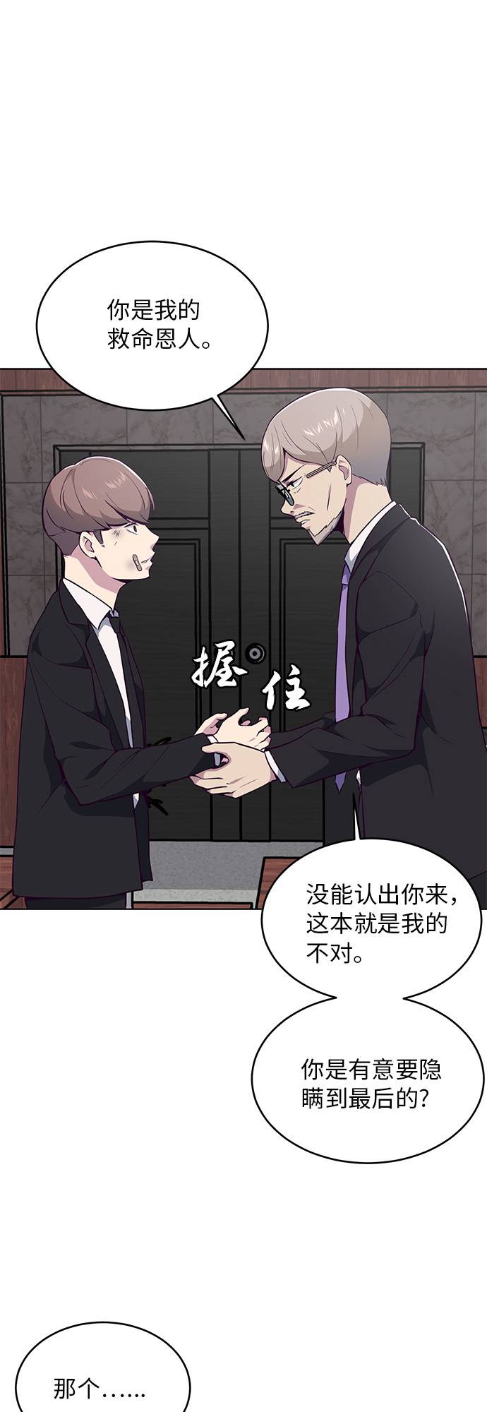 [第24话] 真的吗78