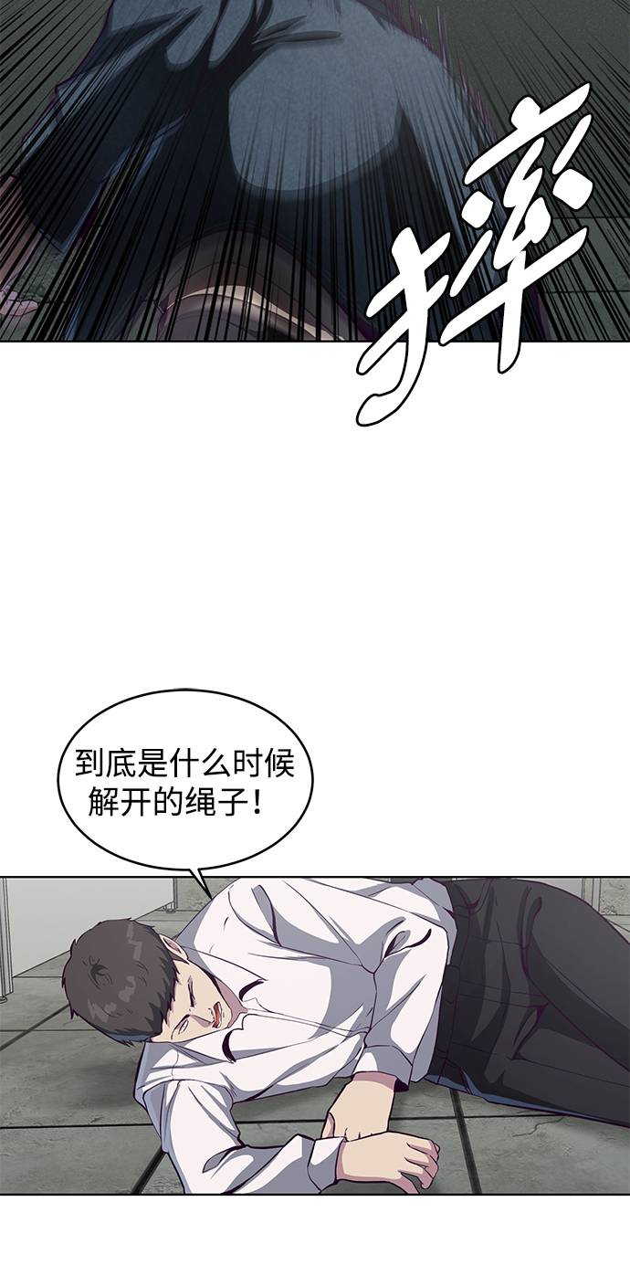 [第55话] 逆转局势85