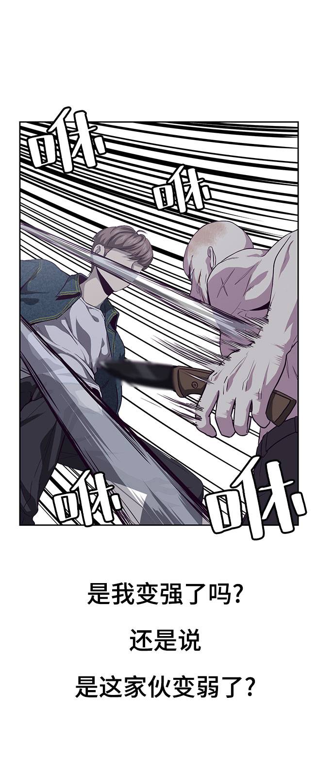 [第67话] 暴走28