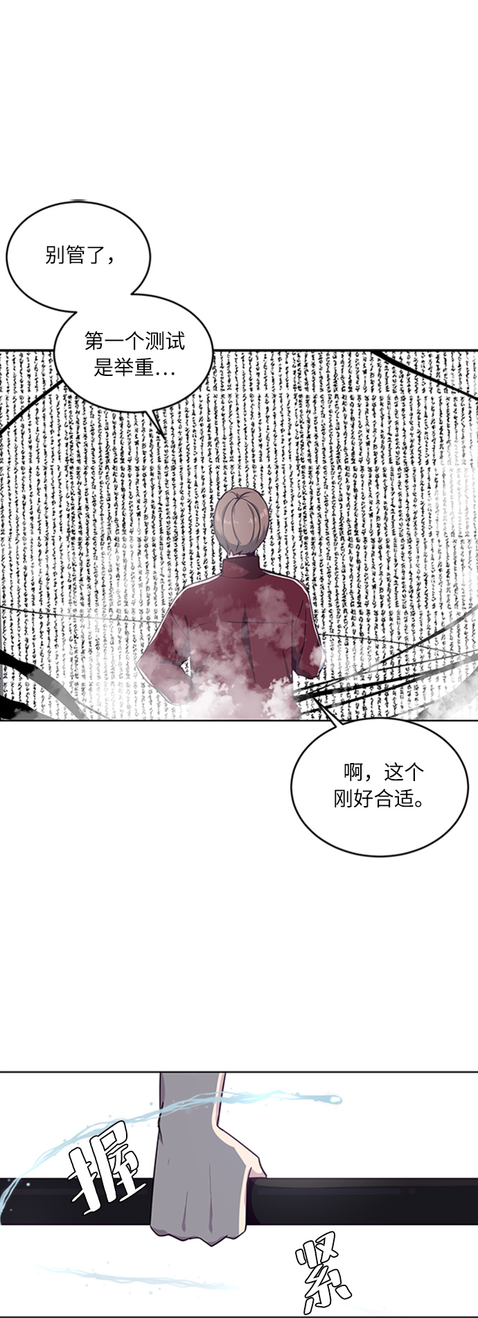 [第9话] 天武道继承者10