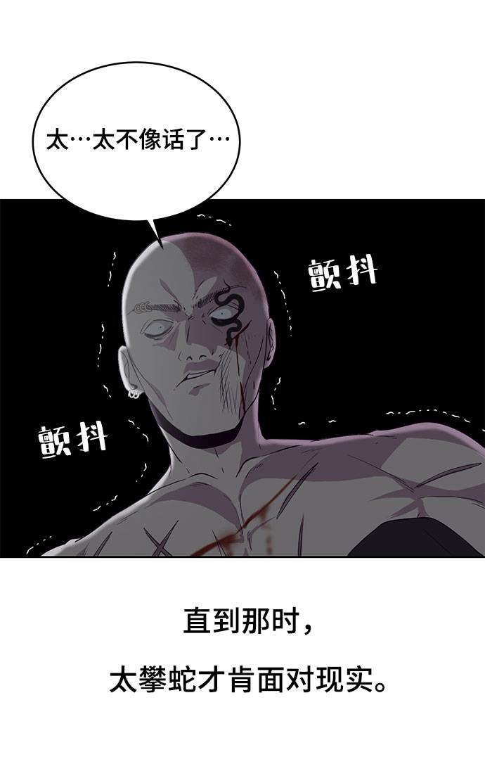 [第67话] 暴走53