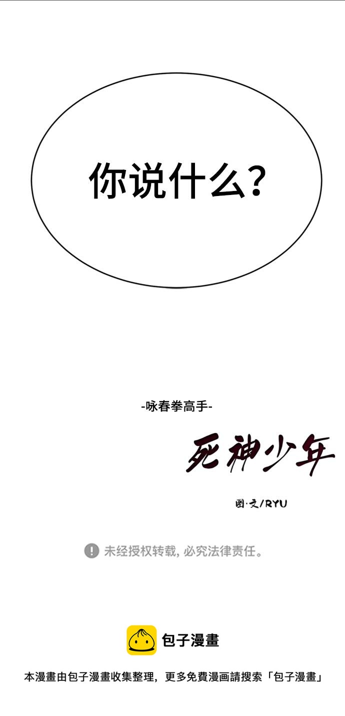 [第75话] 咏春拳高手88
