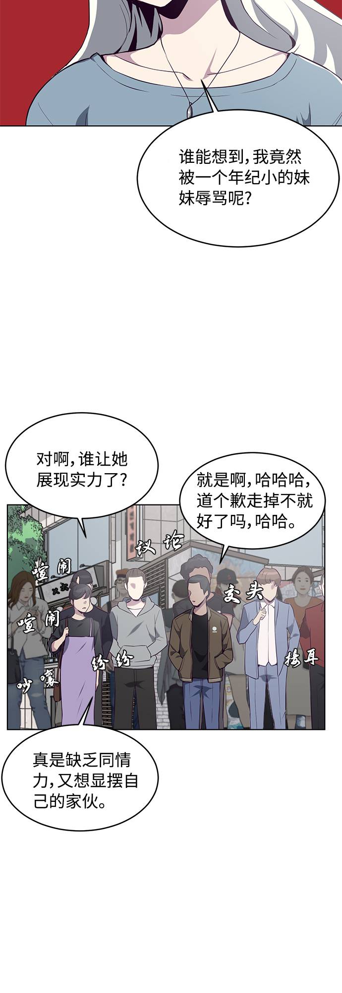 [第35话] 事件23