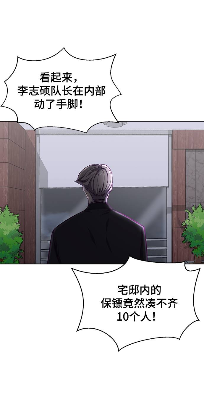 [第61话] 李志硕的背叛60