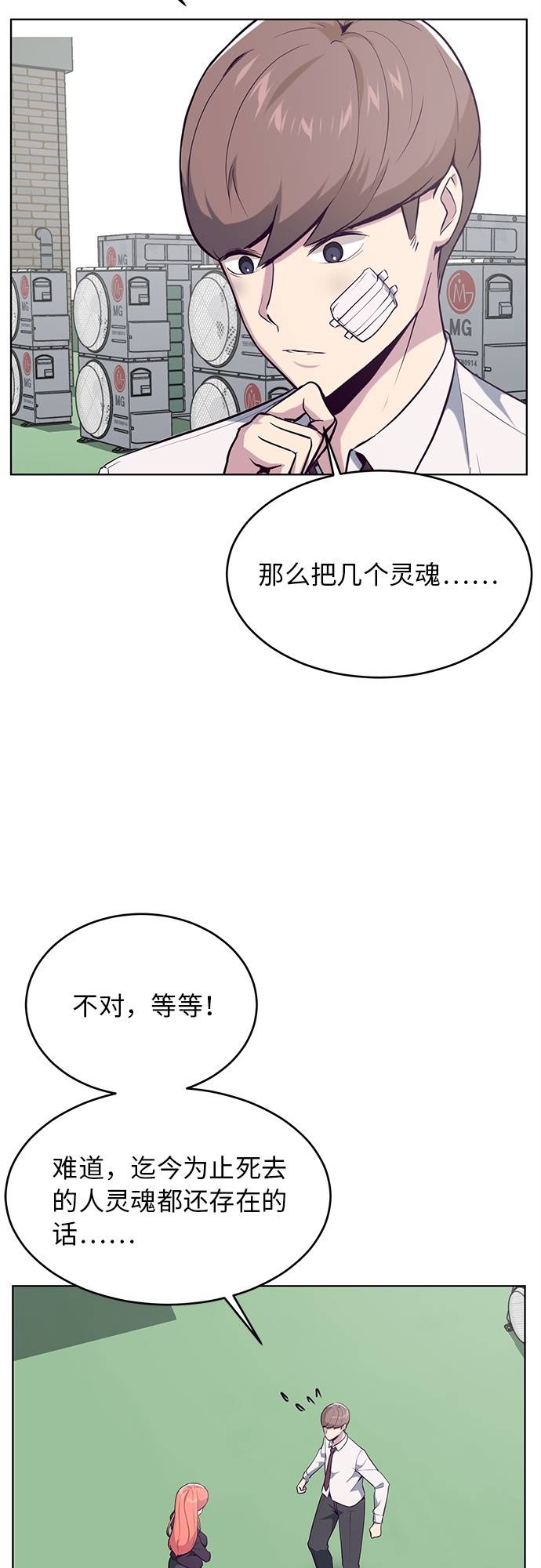 [第25话] 我们去上学啦58