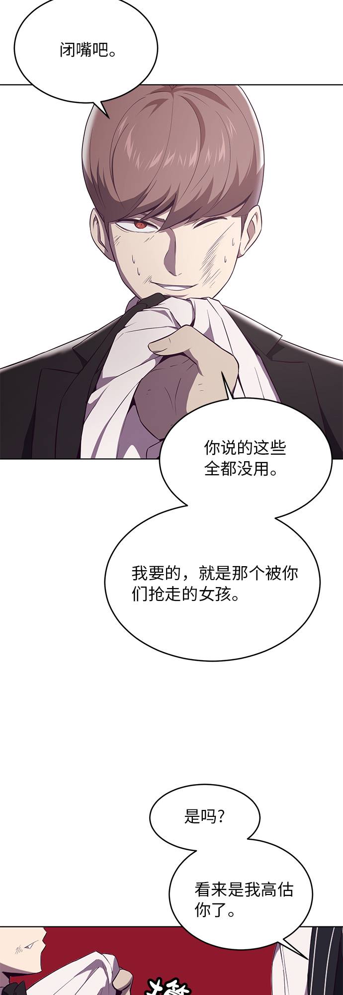 [第19话] 救援作战（6）69