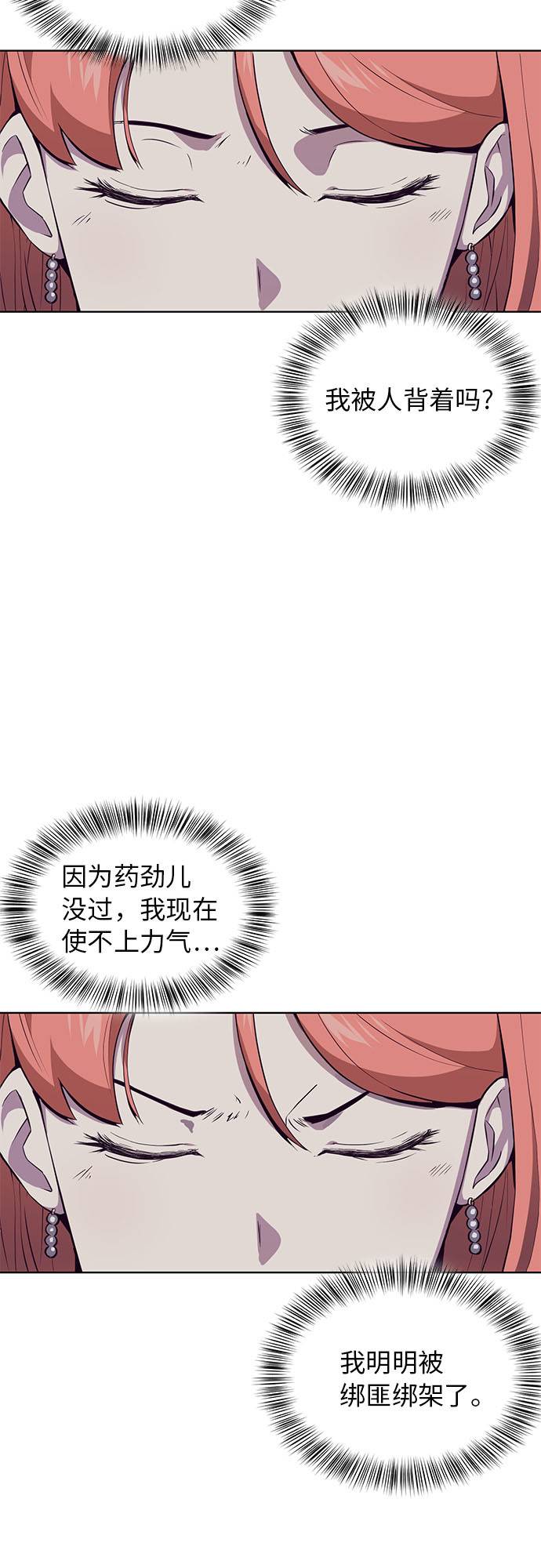 [第22话] 第二个契约23