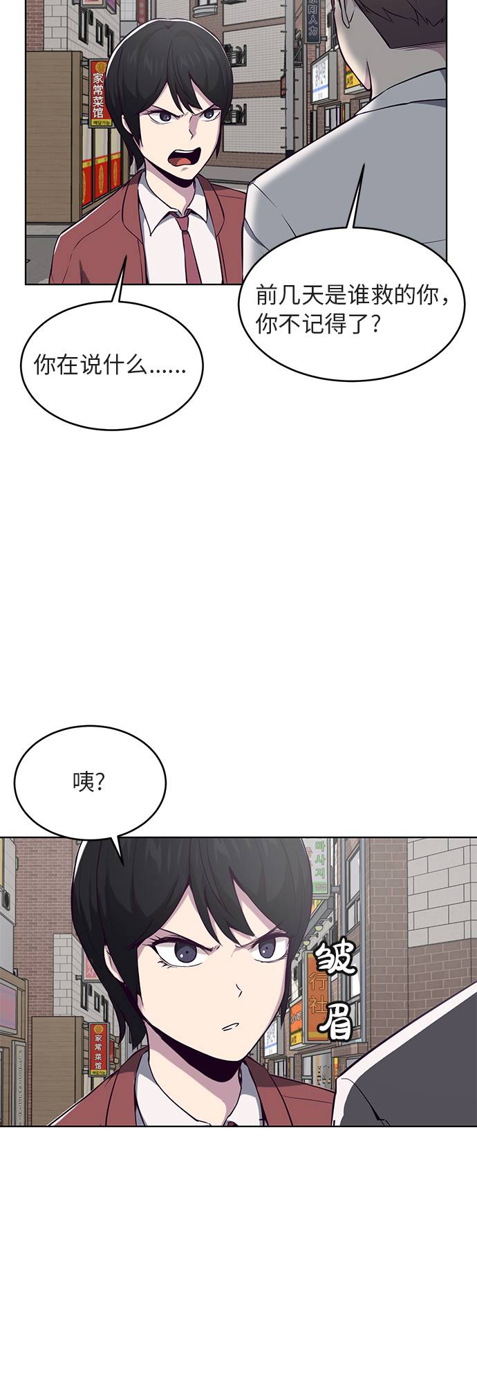 [第33话] 悟得寸劲之法53