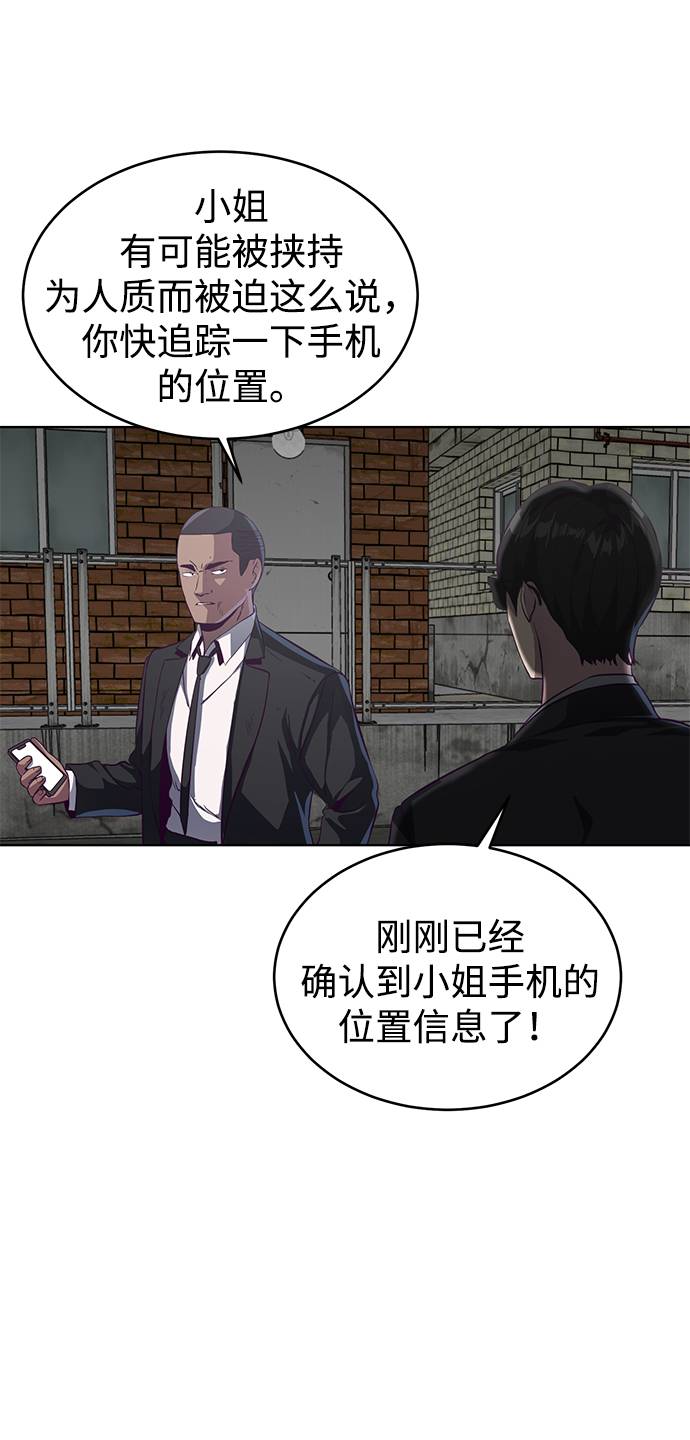 [第59话] 秘密交易72