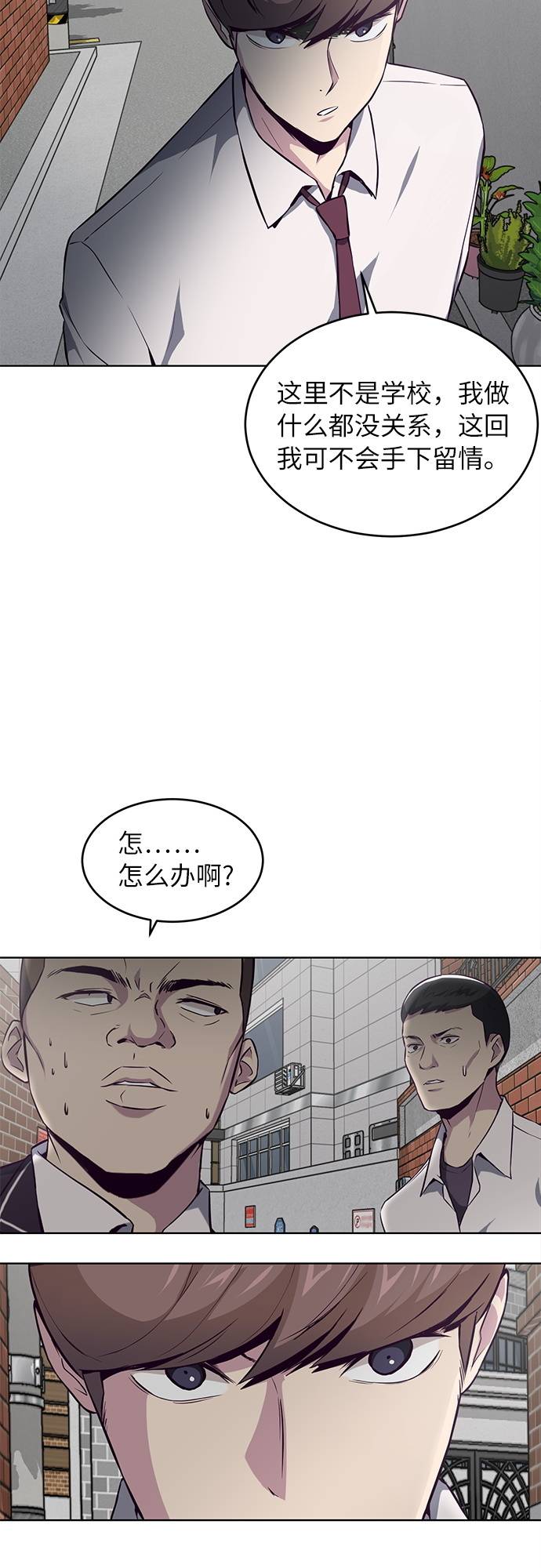 [第30话] 修理校霸的方法65