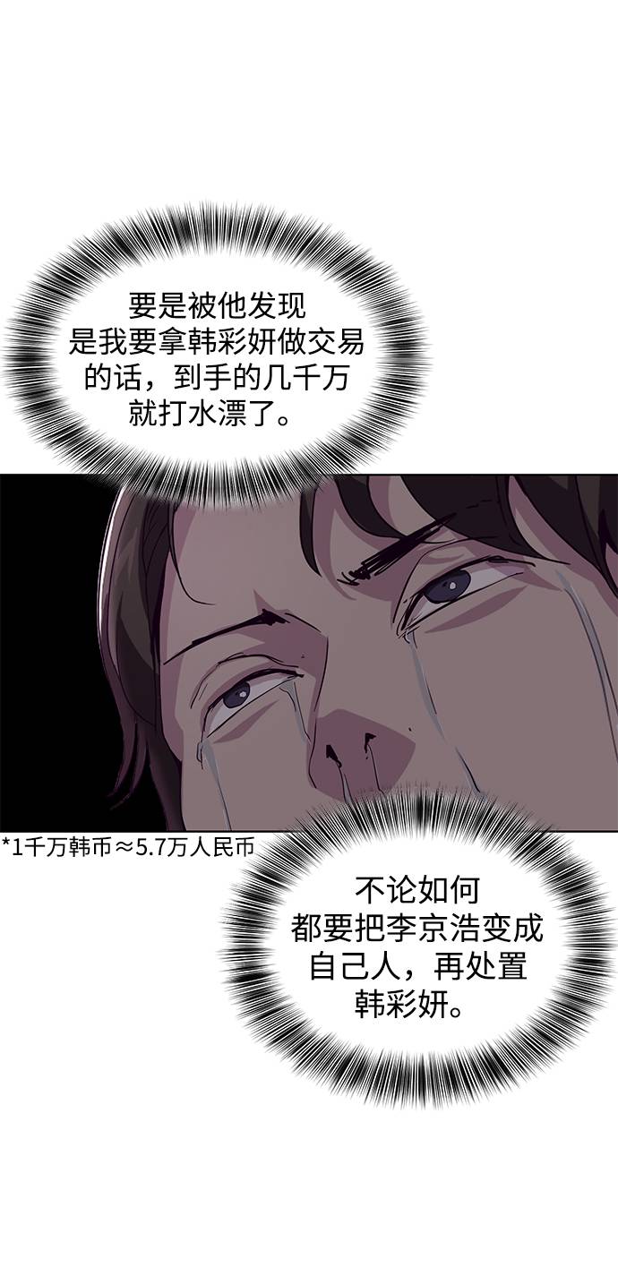 [第47话] 精神教育23
