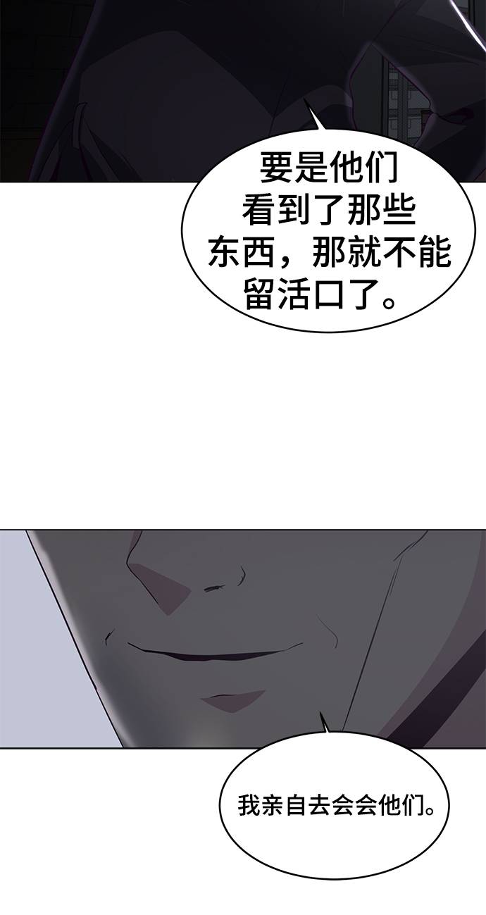 [第53话] 禁止通行区域87