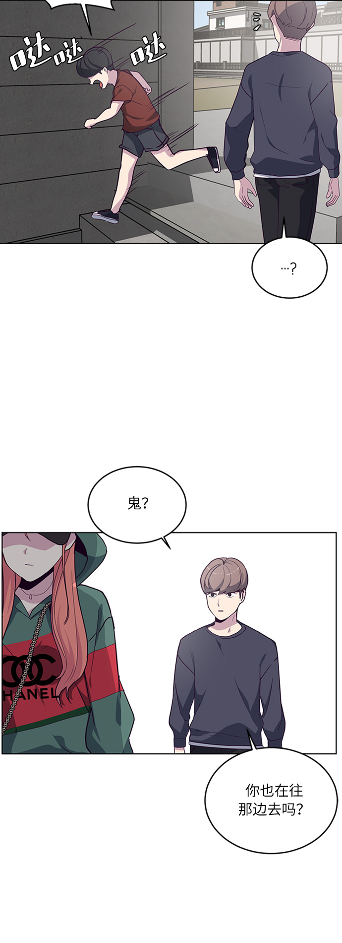 [第6话] 道歉！20