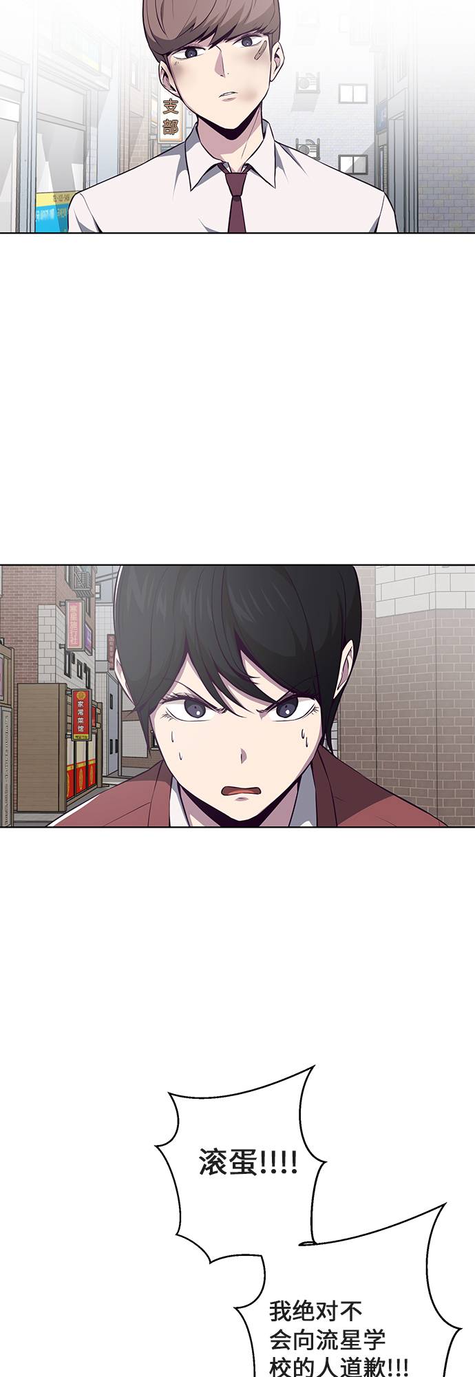 [第33话] 悟得寸劲之法55