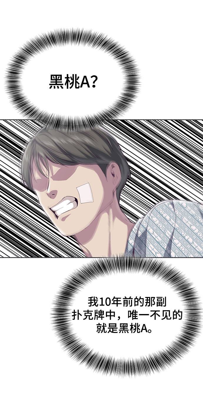 [第69话] 伟大的魔术师42