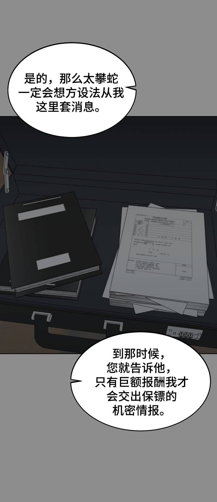 [第60话] 面对面13