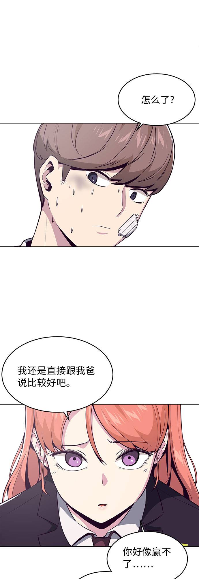 [第27话] 足球界的革命家56