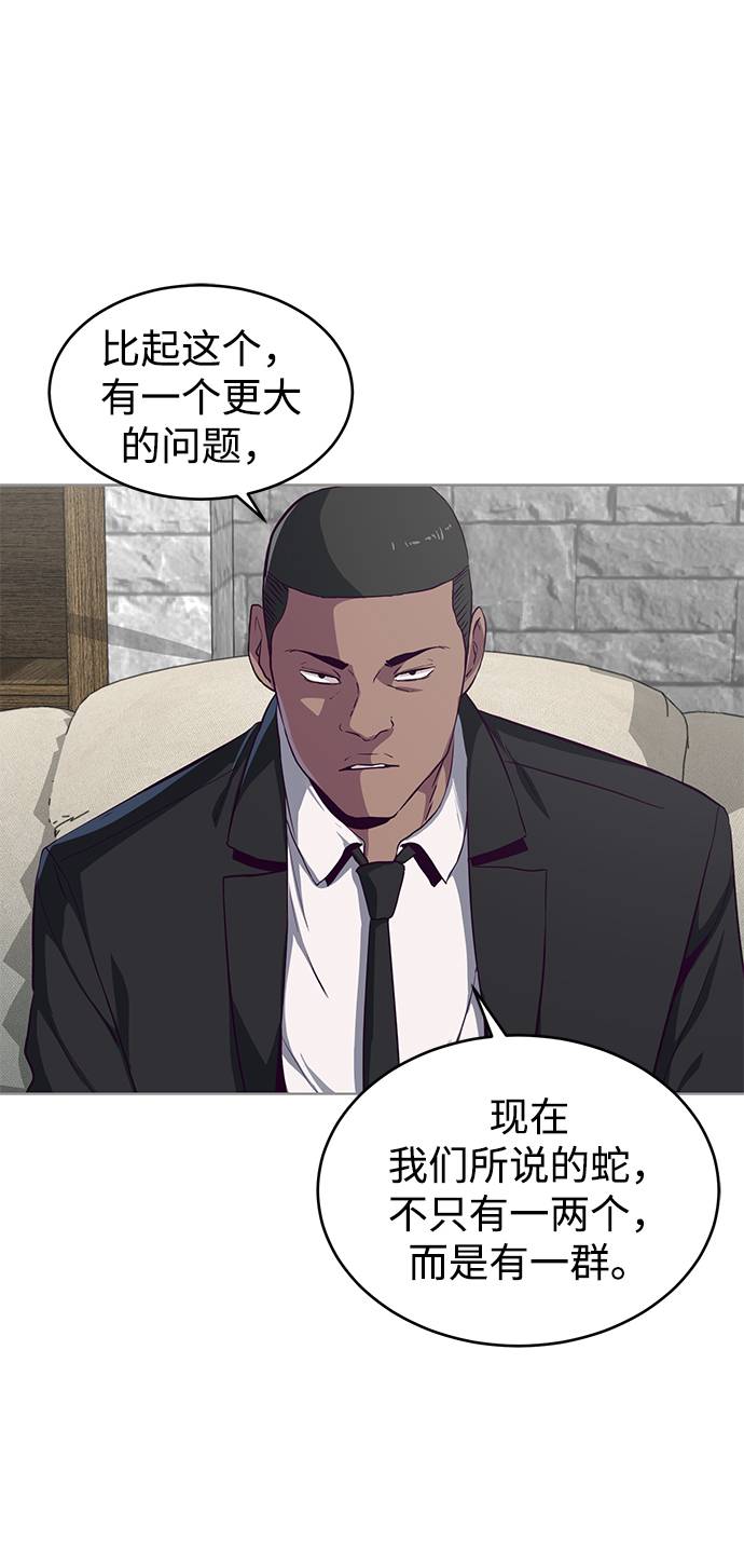 [第59话] 秘密交易89