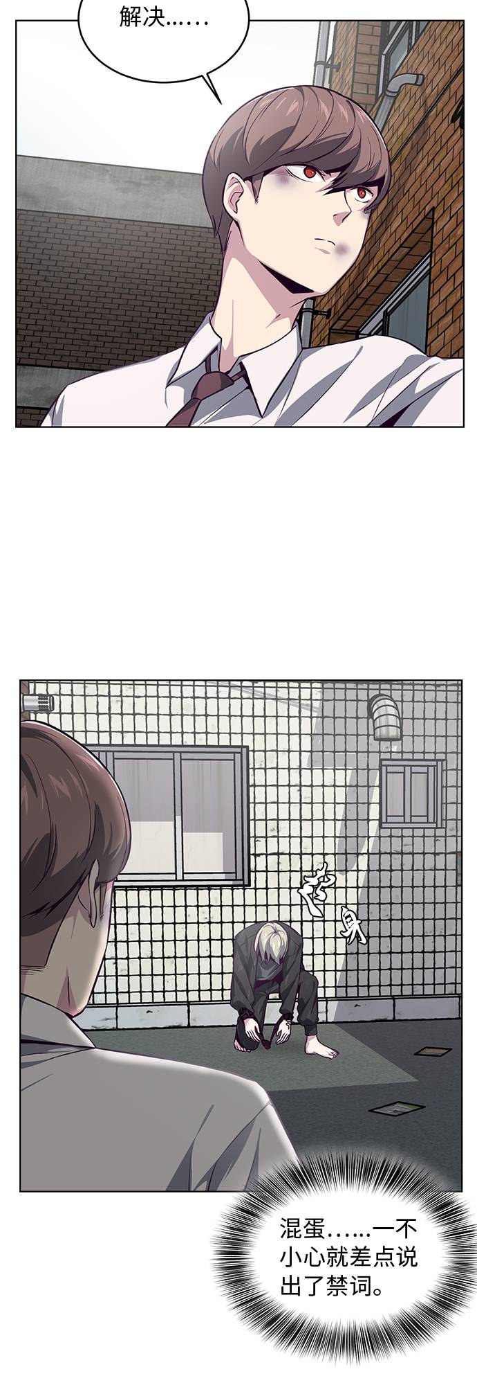 [第38话] 最强打架王57