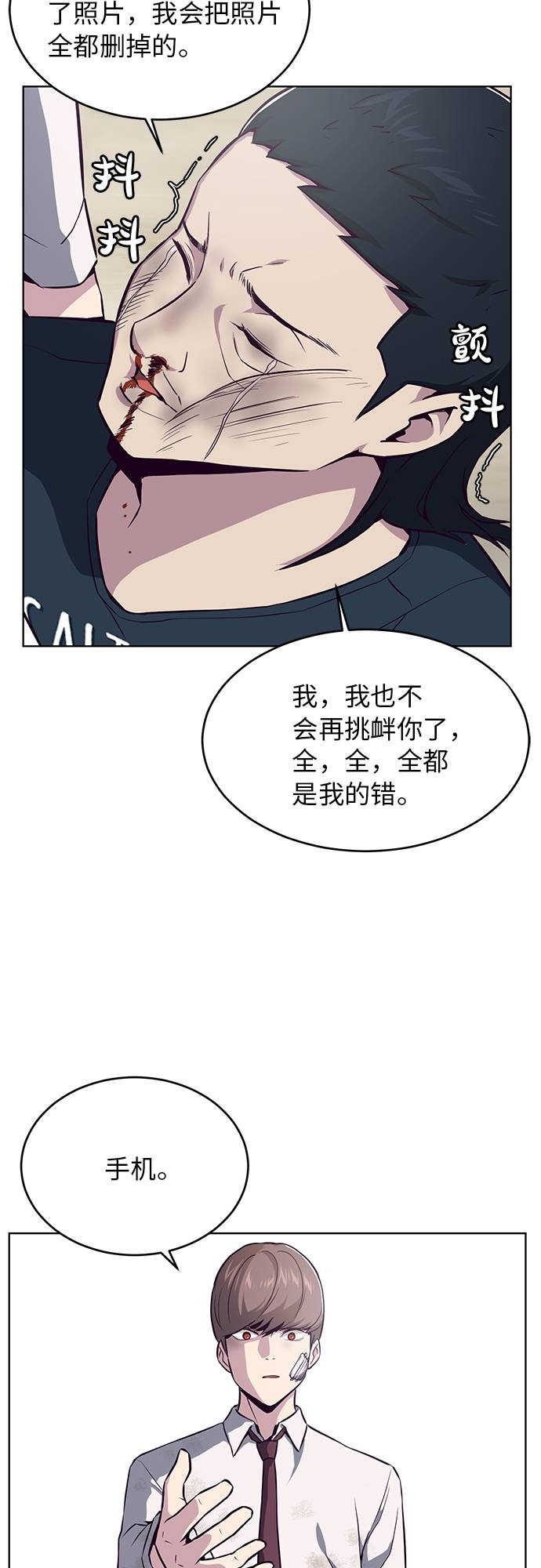 [第28话] 最强转学生70