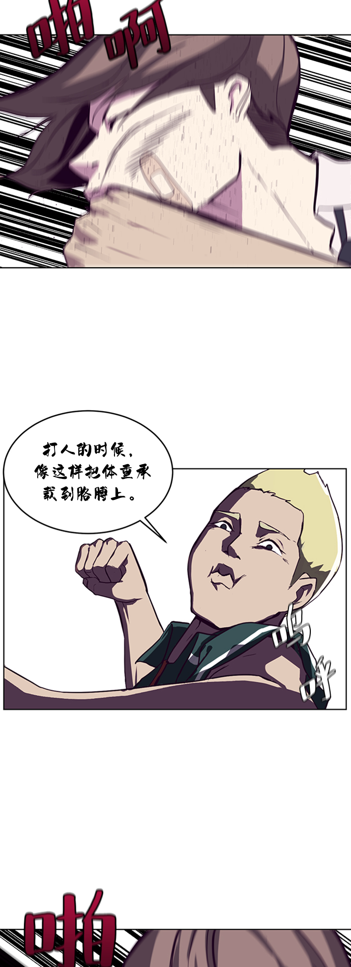 [第1话] 契约者58