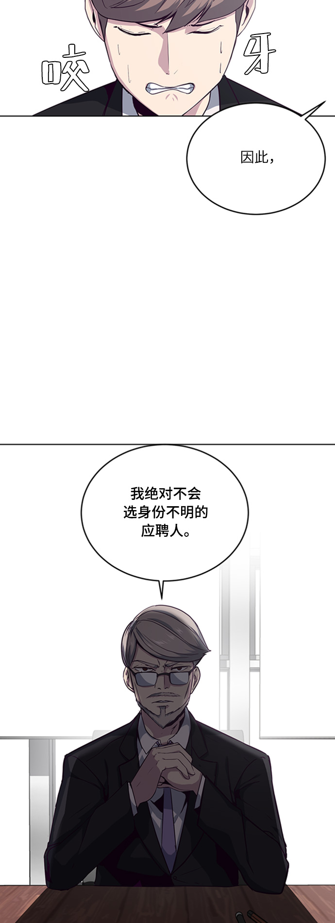 [第10话] 终面55