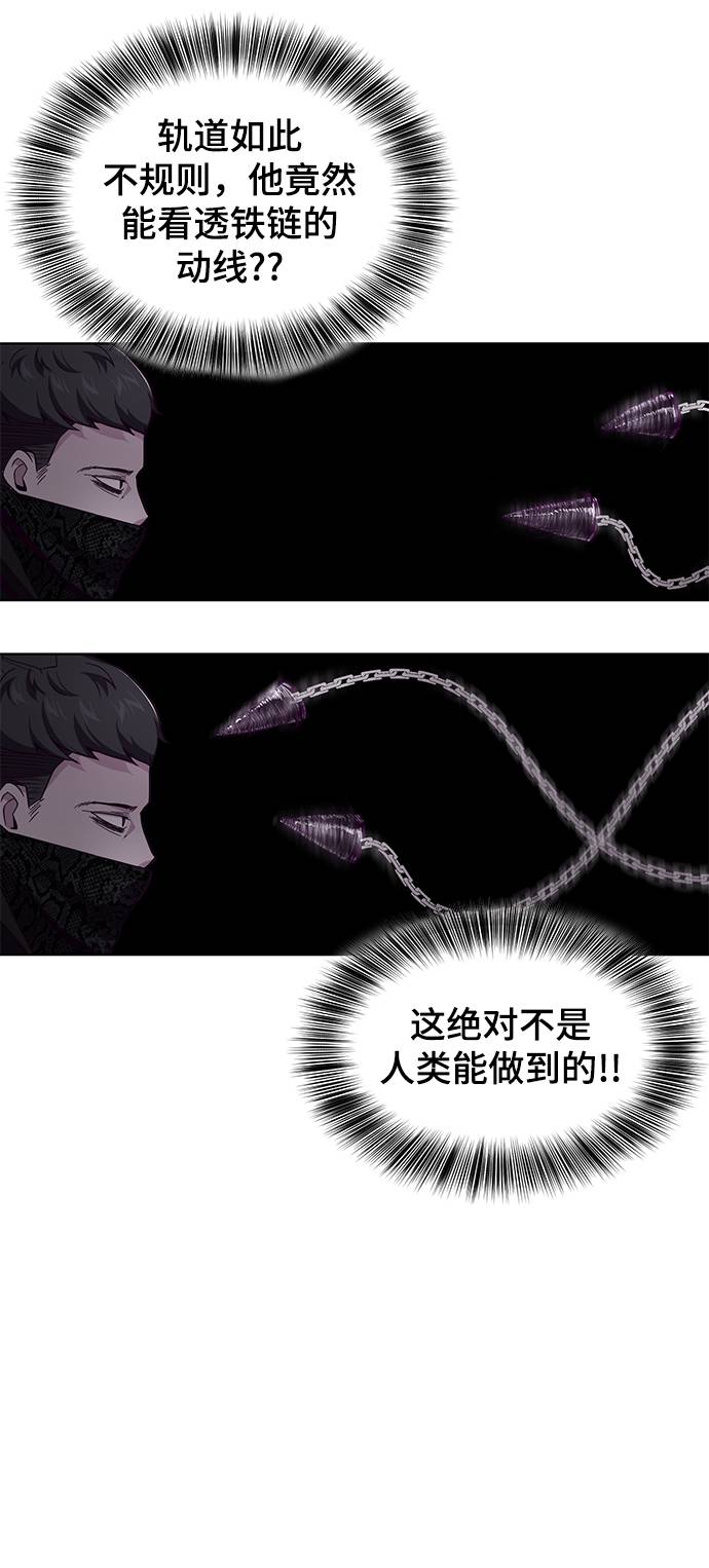 [第48话] 黑暗曼巴蛇55