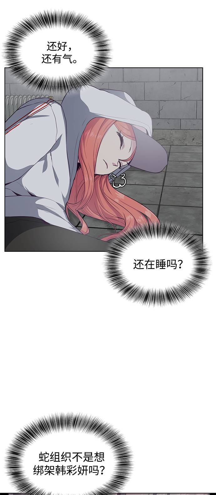 [第54话] 游戏6