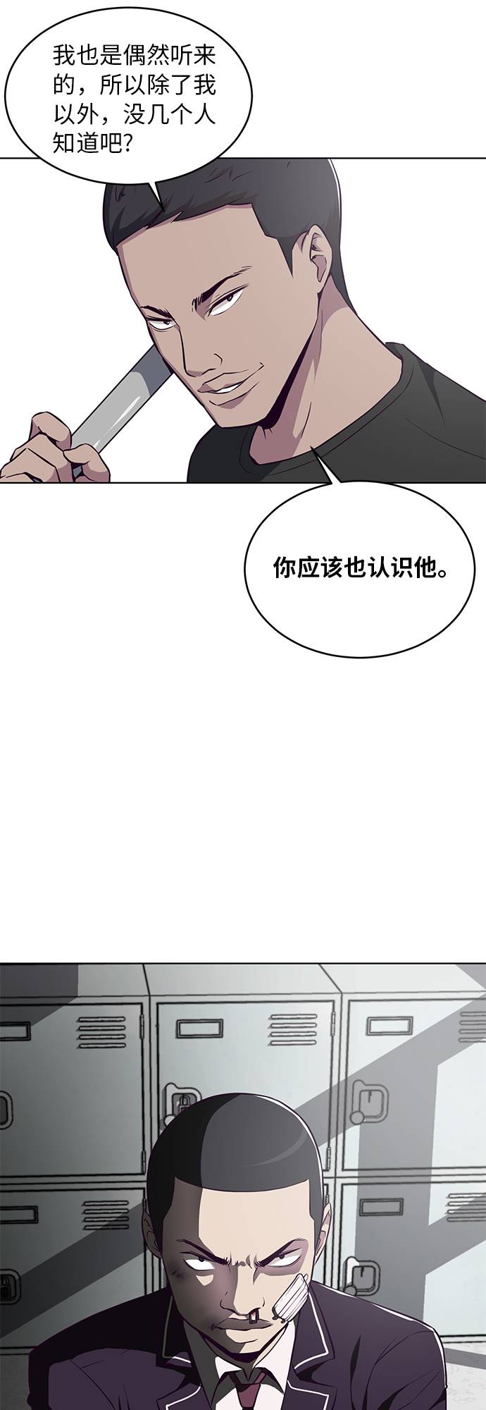 [第36话] 不明身份的追击者9