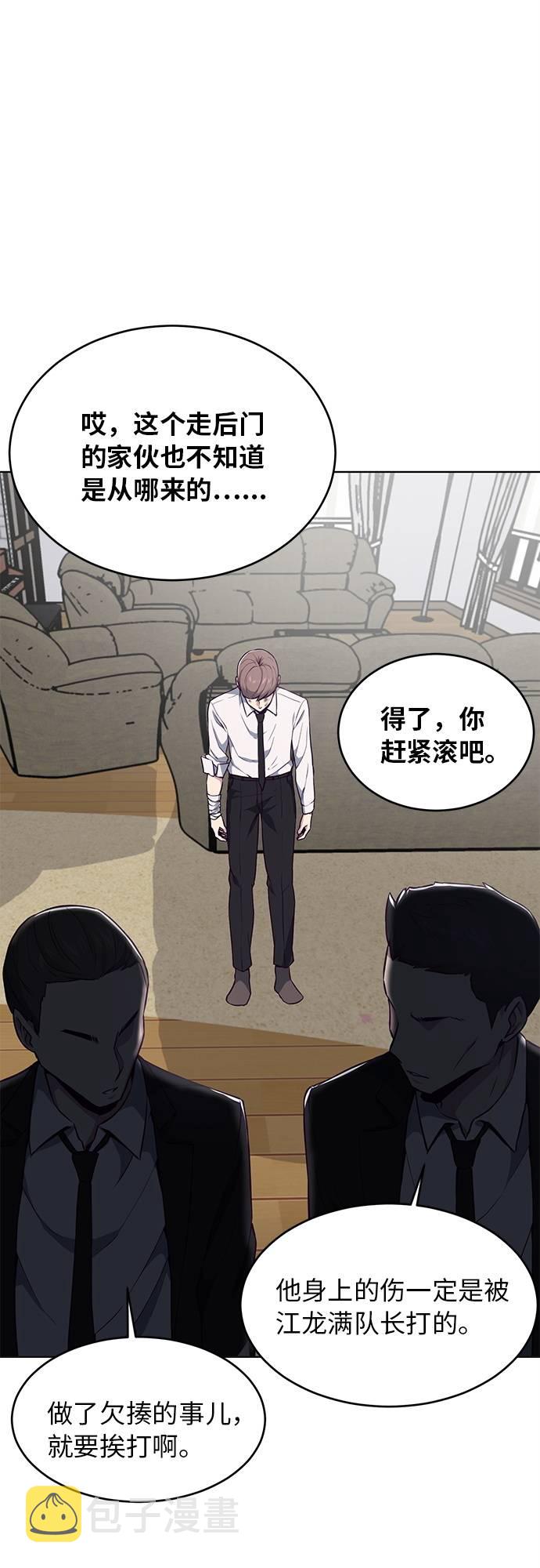 [第24话] 真的吗37