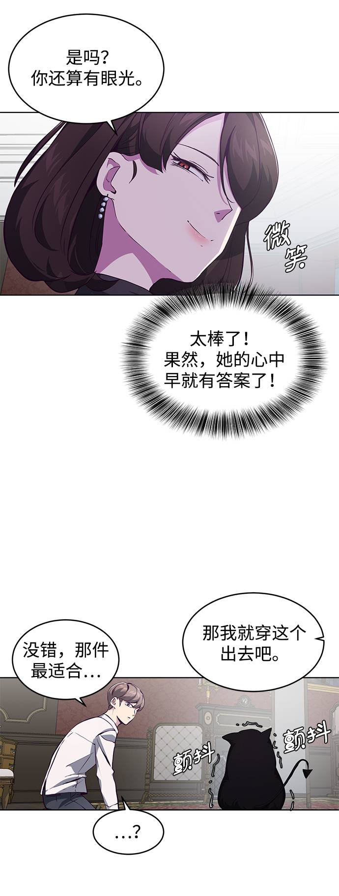 [第50话] 诗伊拉！你骗我！？37
