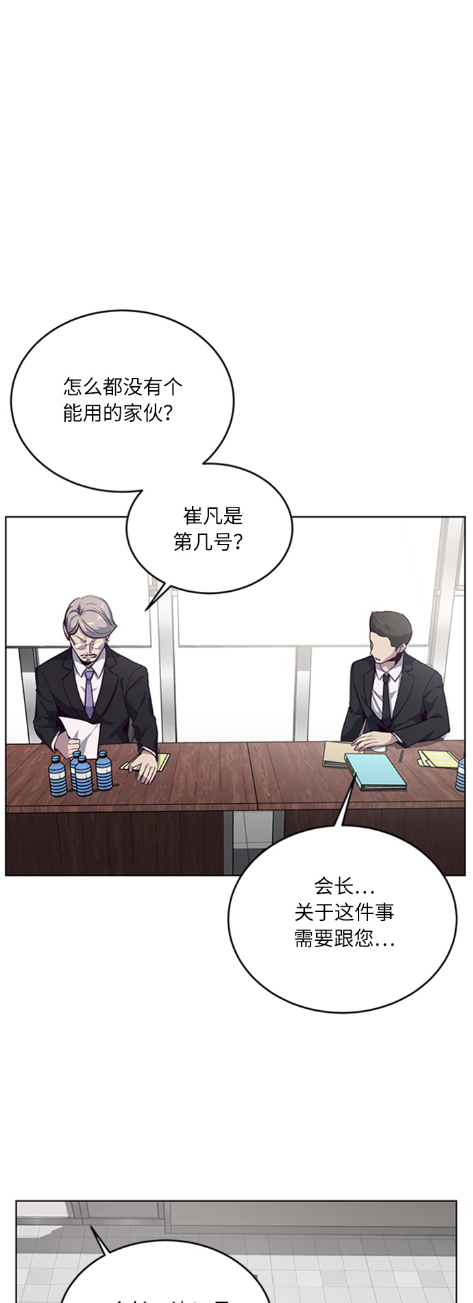 [第10话] 终面16