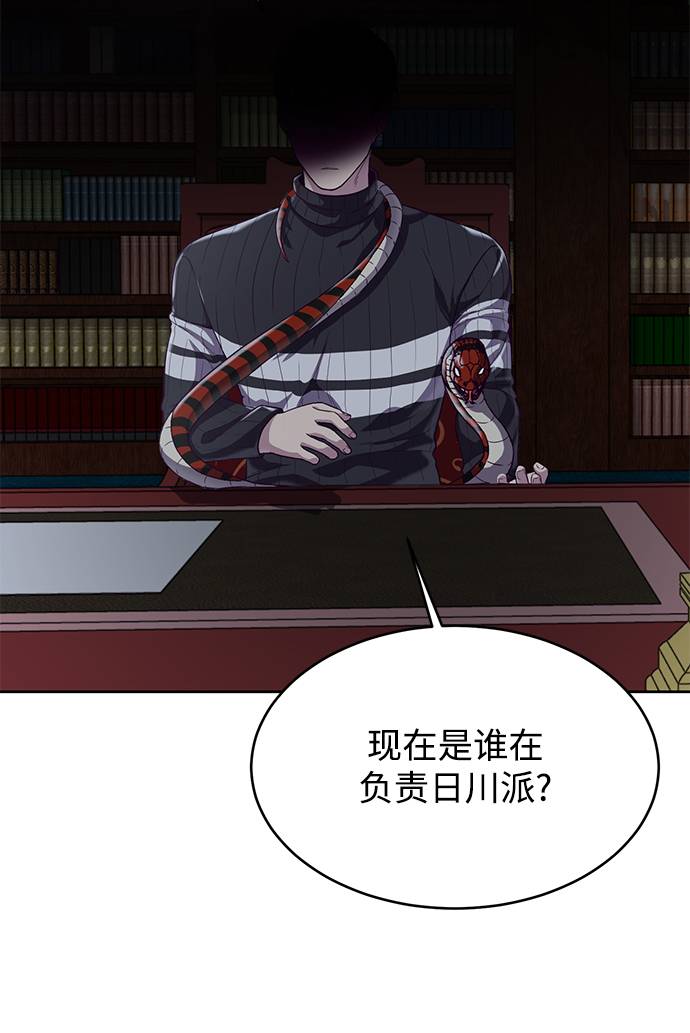 [第66话] 玩火3